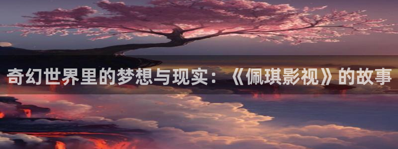 我为人人影院