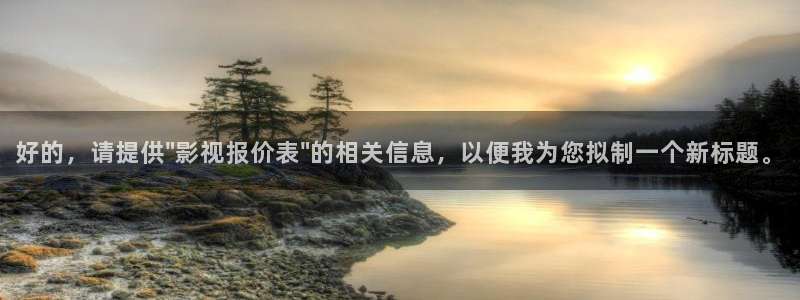 人人影院电视剧：好的，请提供\