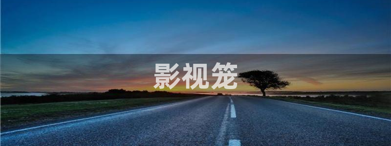 人人影院,：影视笼