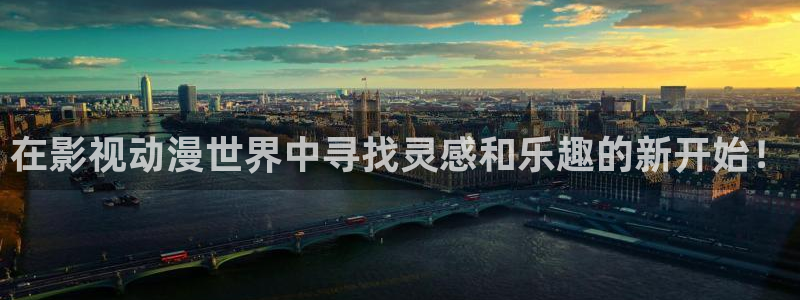 人人视频下载：在影视动漫世界中寻找灵感和乐趣的新开始！
